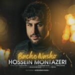 دانلود آهنگ جدید حسین منتظری بچه نشو